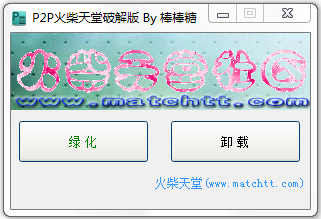 (p2pսȨް) V4.22 ɫƽ