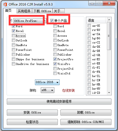 Office 2016 Install(office2016װ) v5.9.3 ɫ