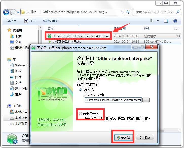Offline Explorer Enterprise() V6.8.4082 İ