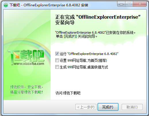 Offline Explorer Enterprise() V6.8.4082 İ