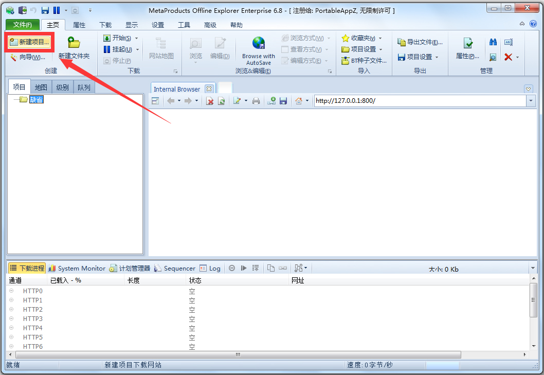 Offline Explorer Enterprise() V6.8.4082 İ