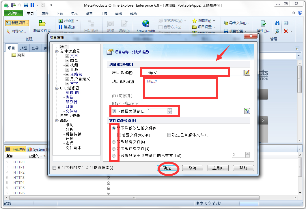 Offline Explorer Enterprise() V6.8.4082 İ