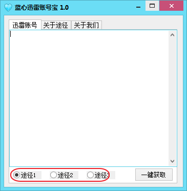 Ѹ˺ű V1.2 ɫ
