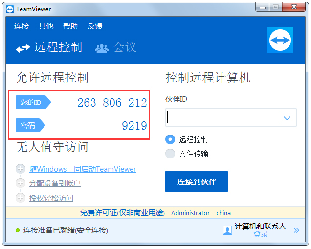 TeamViewer V12.0.77242 ɫЯ