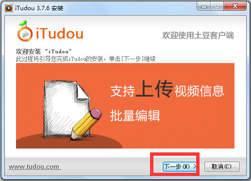 (itudou) V3.7.6.6231 °