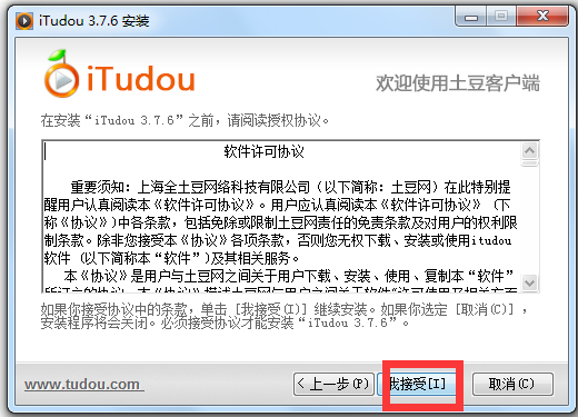 (itudou) V3.7.6.6231 °