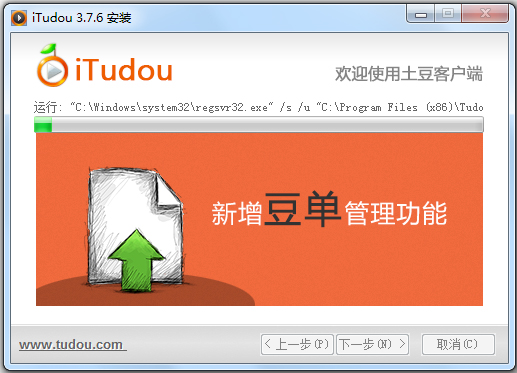 (itudou) V3.7.6.6231 °