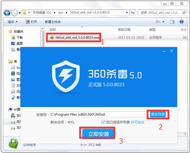 360ɱ V5.0.0.802