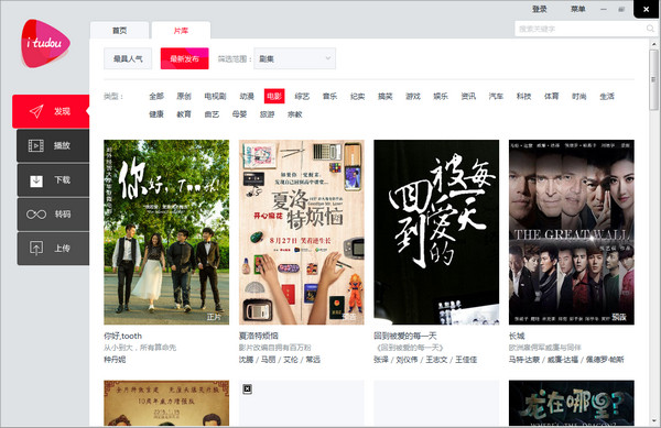 (itudou) V3.7.6.6231 °