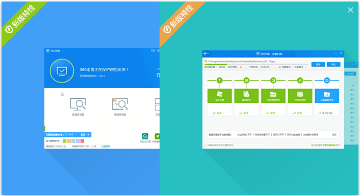 360ɱ V5.0.0.802