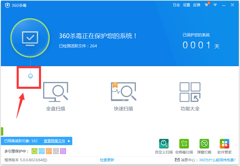 360ɱ V5.0.0.802