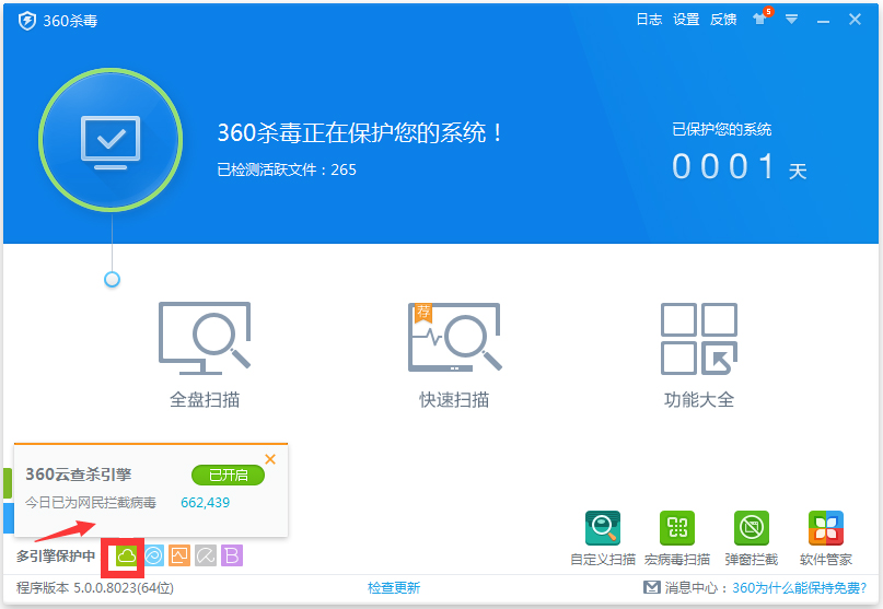 360ɱ V5.0.0.802