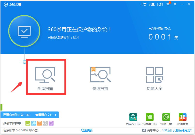 360ɱ V5.0.0.802