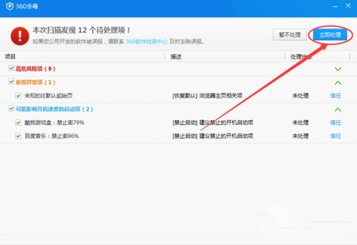 360ɱ V5.0.0.802