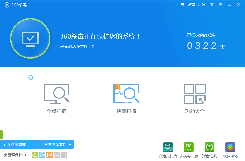 360ɱ V5.0.0.802