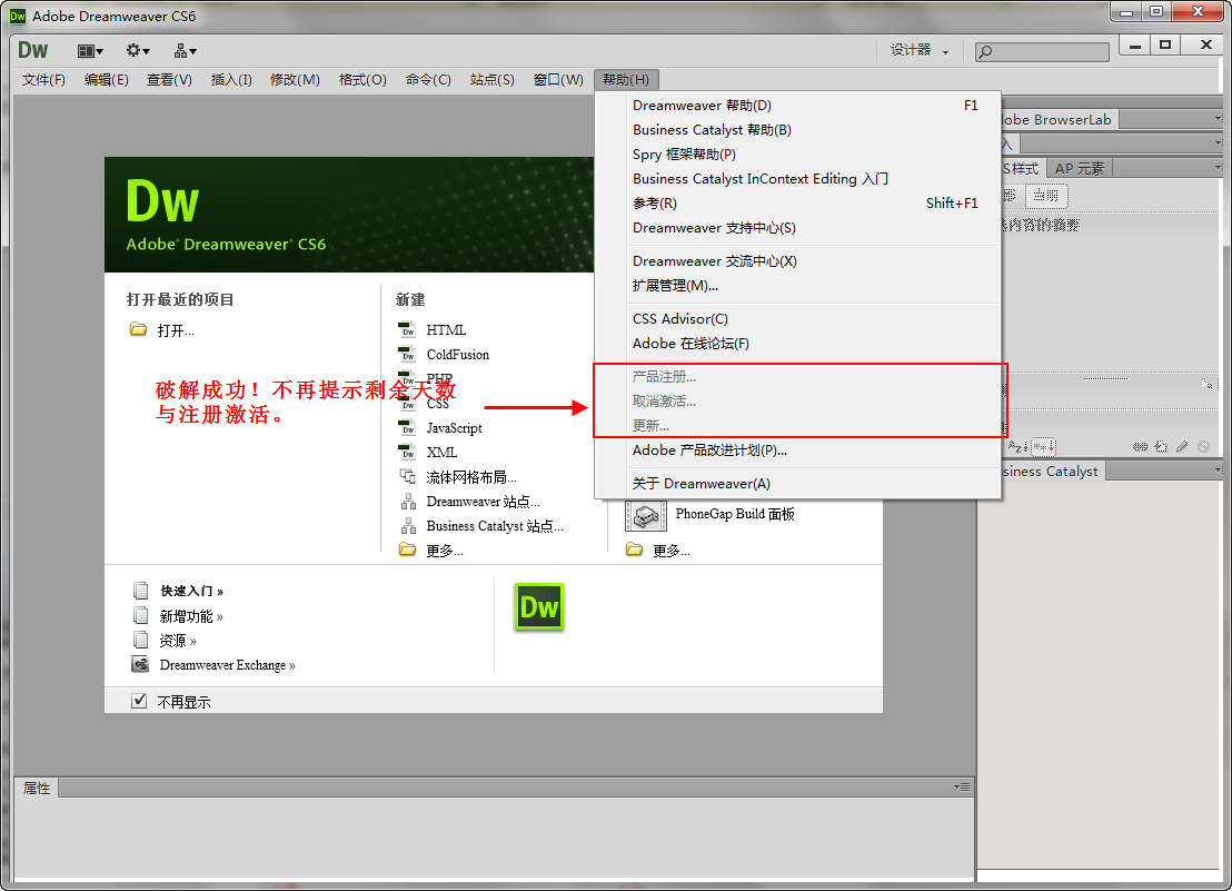 Dreamweaver CS6 V12.0 ƽ