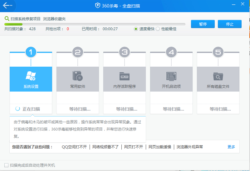 360ɱ V5.0.0.802