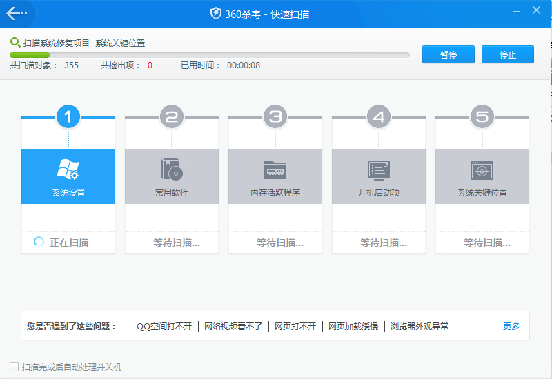 360ɱ V5.0.0.802
