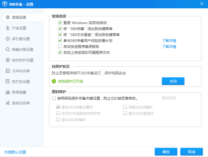 360ɱ V5.0.0.802
