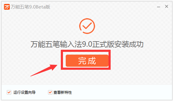 뷨 V9.0 beta