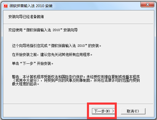 ΢ƴ뷨 2010 ʽ Ĺٷװ