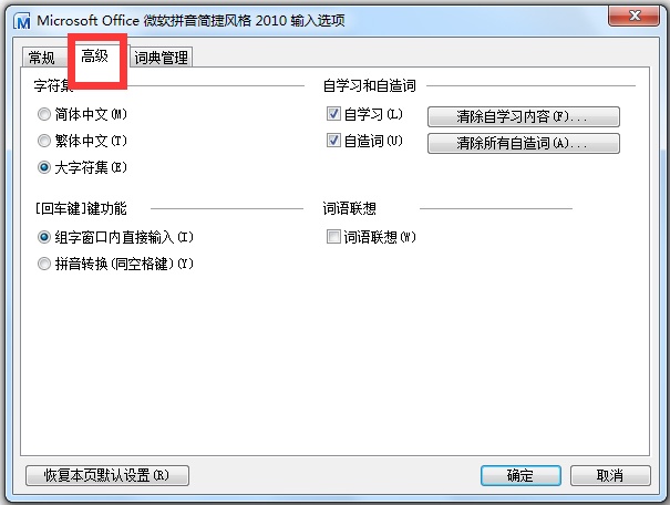 ΢ƴ뷨 2010 ʽ Ĺٷװ