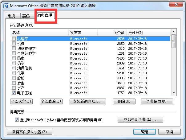 ΢ƴ뷨 2010 ʽ Ĺٷװ
