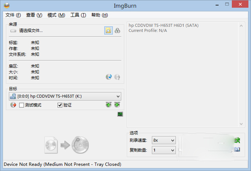 ImgBurn(¼) V2.5.8.0 ɫ