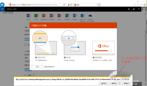 Office 365(΢ư칫)