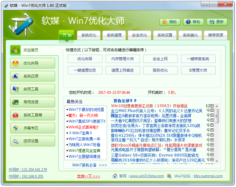 Windows7Żʦ V1.80 ɫѰ