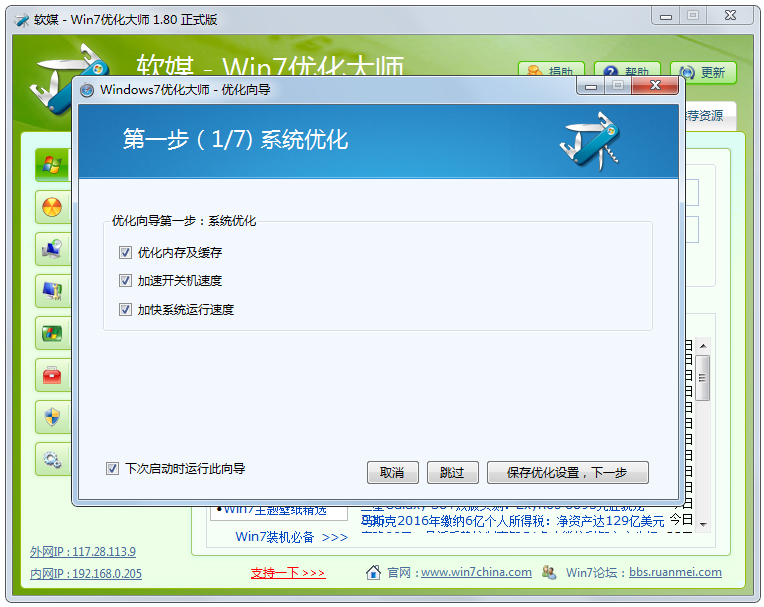 Windows7Żʦ V1.80 ɫѰ