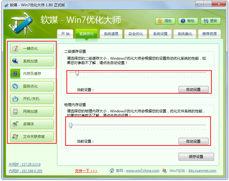 Windows7Żʦ V1.80 ɫѰ