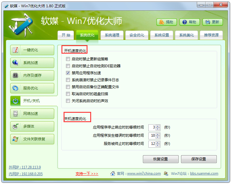 Windows7Żʦ V1.80 ɫѰ