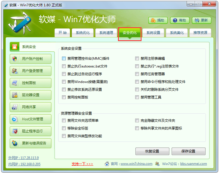 Windows7Żʦ V1.80 ɫѰ