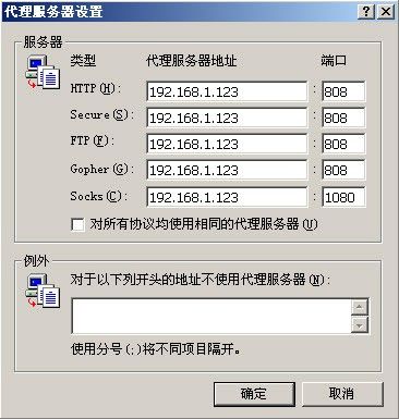 Socks5ȫ(ShadowSocks) V2.5.6 ɫ