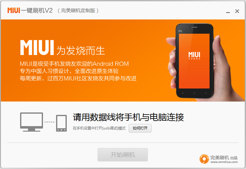 MIUIһˢ V2.6.2.1596