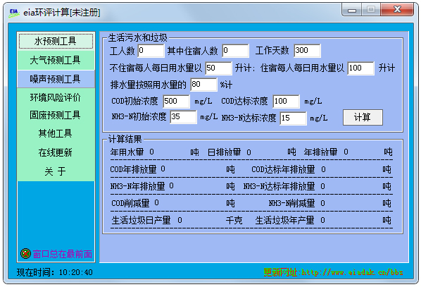 eia V1.4.6.5 ɫ