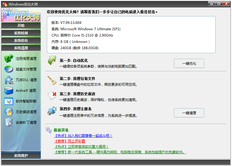 WindowsŻʦ V7.99.13.604