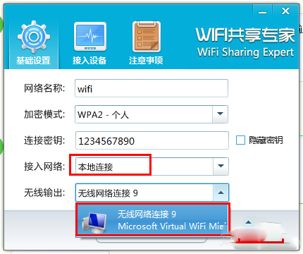 WiFiר V4.6.0.8 װ