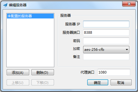 Socks5ȫ(ShadowSocks) V2.5.6 ɫ