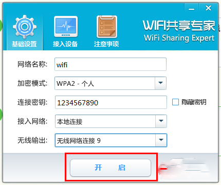 WiFiר V4.6.0.8 װ
