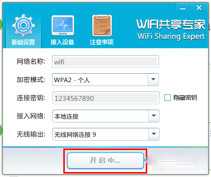 WiFiר V4.6.0.8 װ