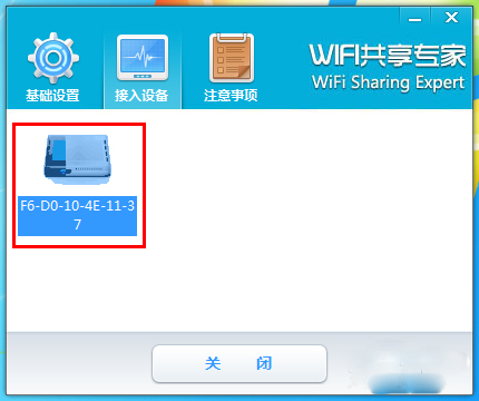 WiFiר V4.6.0.8 װ