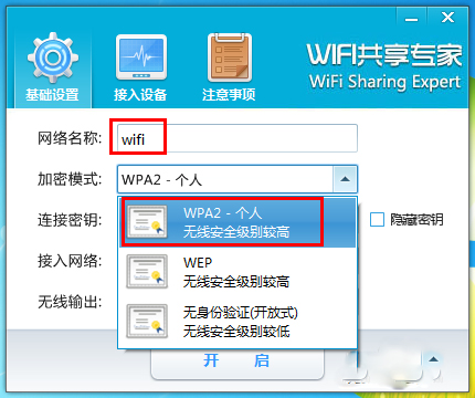 WiFiר V4.6.0.8 װ