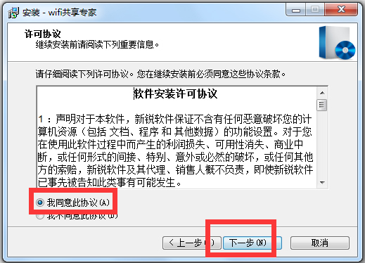 WiFiר V4.6.0.8 װ