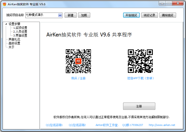 AirKen齱 V9.6 ɫ