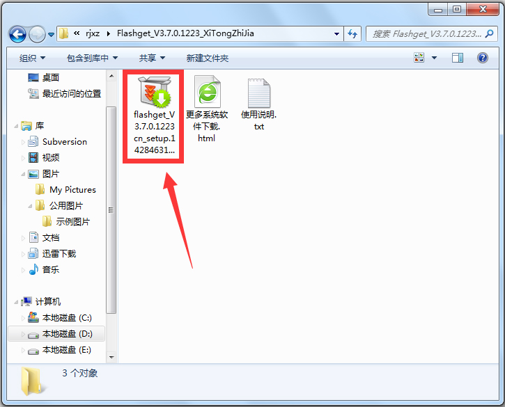 쳵(FlashGet) V3.7.0.1223