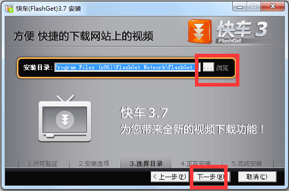 쳵(FlashGet) V3.7.0.1223