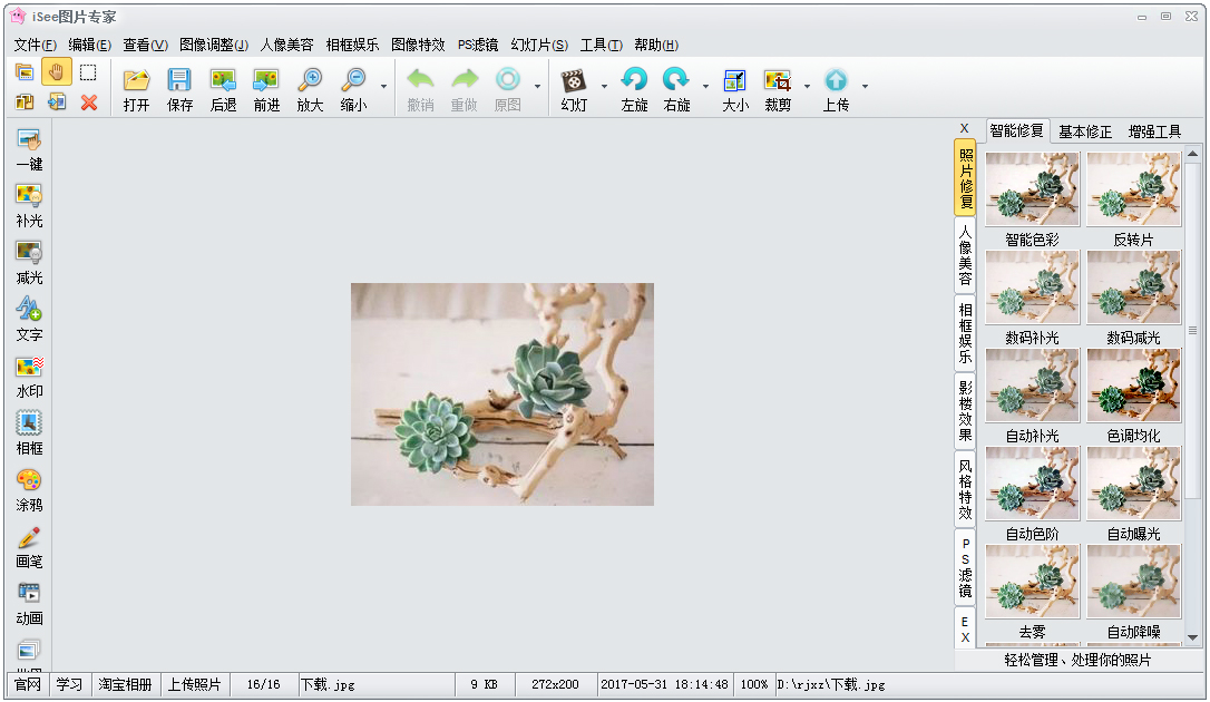 iSeeͼƬר V3.918
