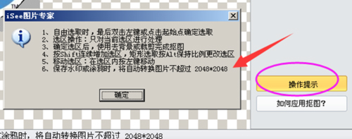 iSeeͼƬר V3.918
